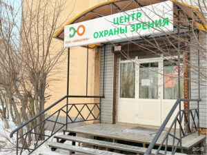 Центр охраны зрения