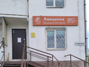Филиал в Иволгинске